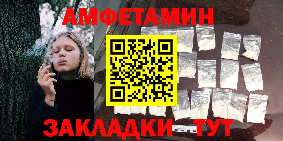 Амфетамин VHQ Обь