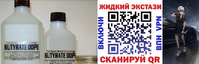 БУТИРАТ GHB  Обь 