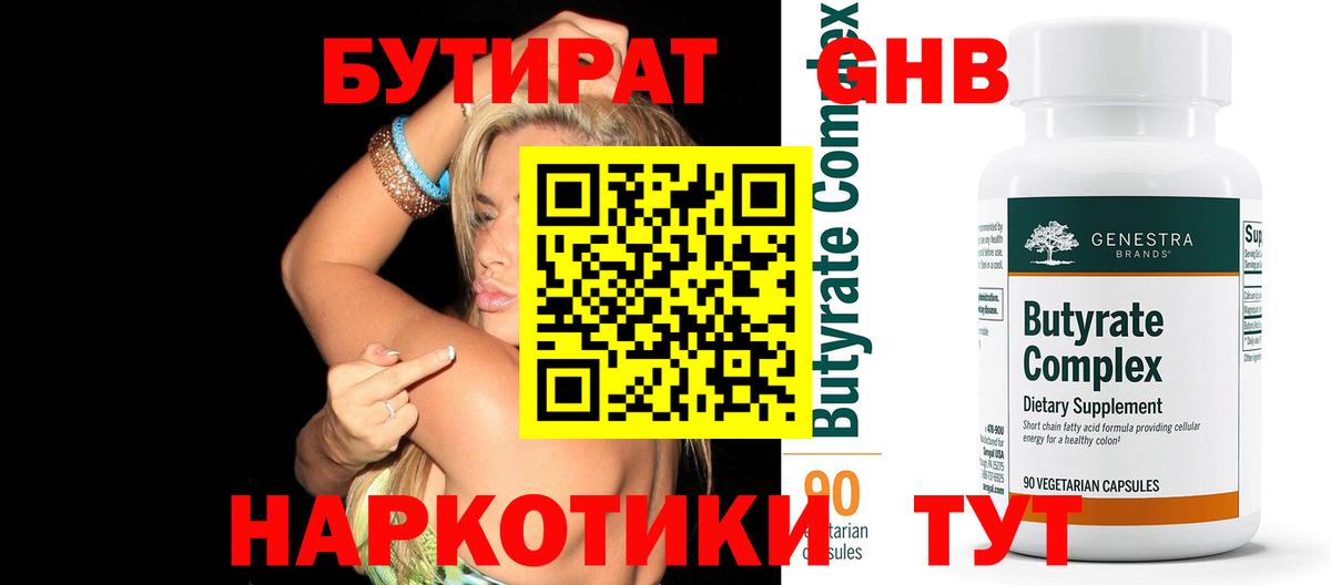 Марихуана Обь