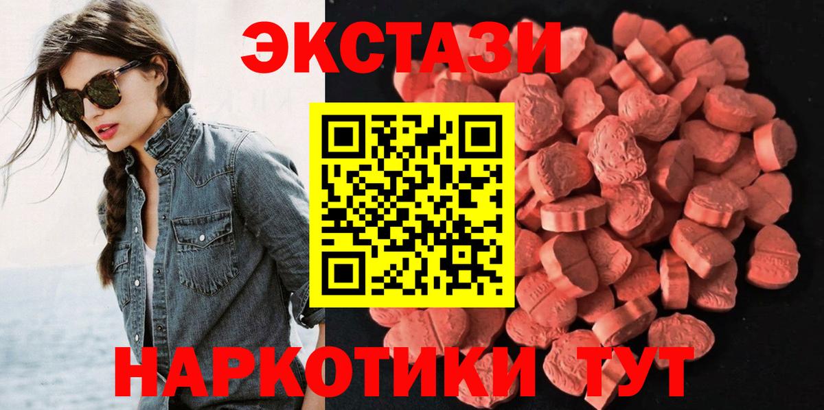 ЭКСТАЗИ 300 mg Обь