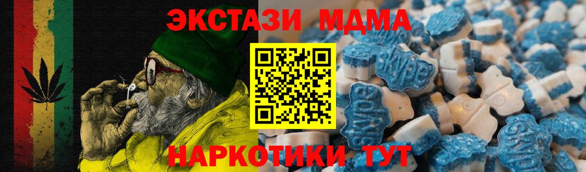 ЭКСТАЗИ ешки  Вход с VPN  Ecstasy mix  ЭКСТАЗИ  Обь 