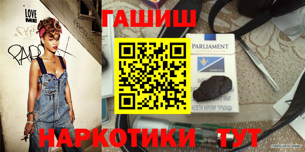 Гашиш  Гашиш VHQ  Вход с VPN  ГАШ гарик  Обь 