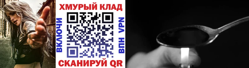 что такое наркотик Обь дарк нет телеграм Героин VHQ