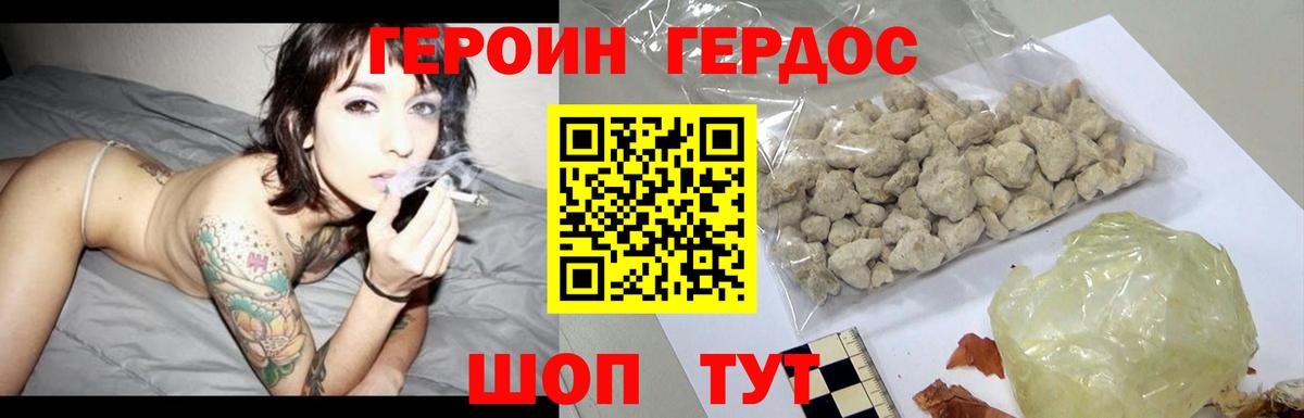 ГЕРОИН афганец  Вход с VPN  Обь 