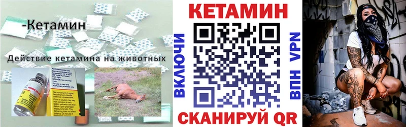 КЕТАМИН ketamine  купить закладку  Обь 
