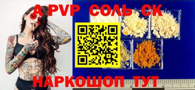 эйфоретик Наро-Фоминск