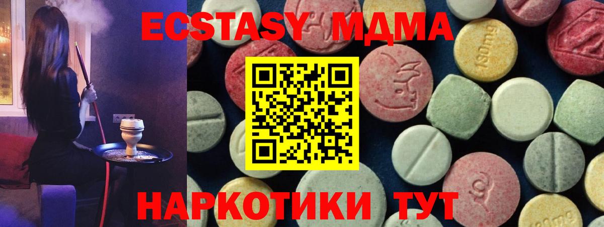 МДМА кристаллы Обь
