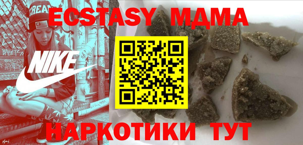 MDMA VHQ  Вход с VPN  Обь  MDMA  MDMA кристаллы 
