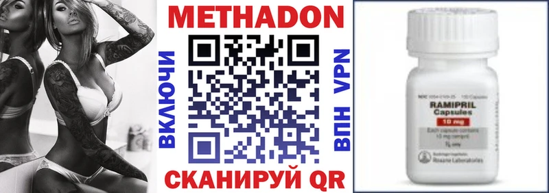 Метадон methadone  Обь 