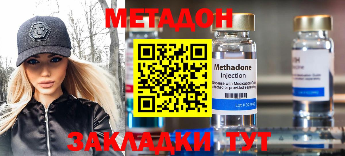 МЕТАДОН белоснежный Обь